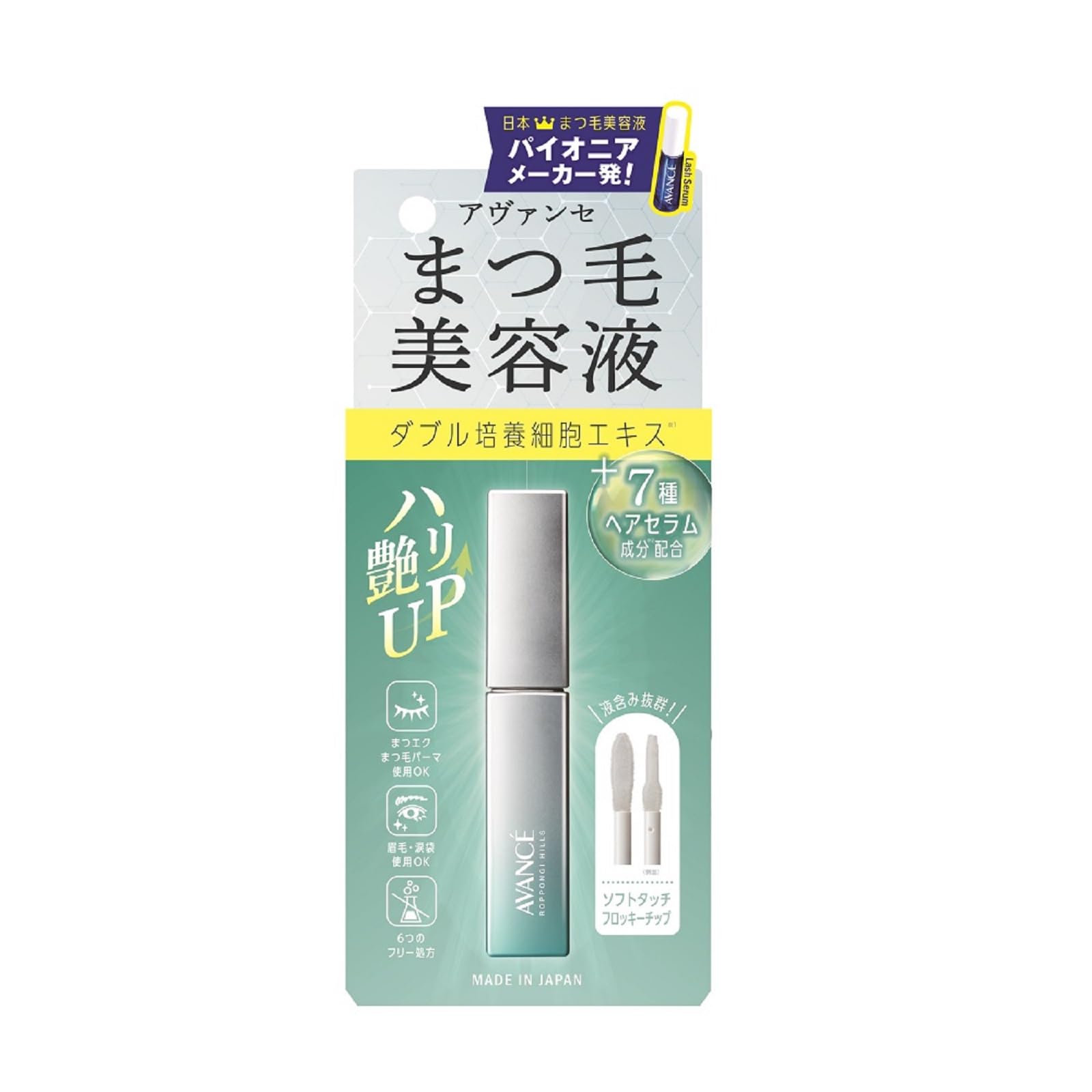 Serum dưỡng mi Avance (dành cho mi và vùng mắt) 6.5g