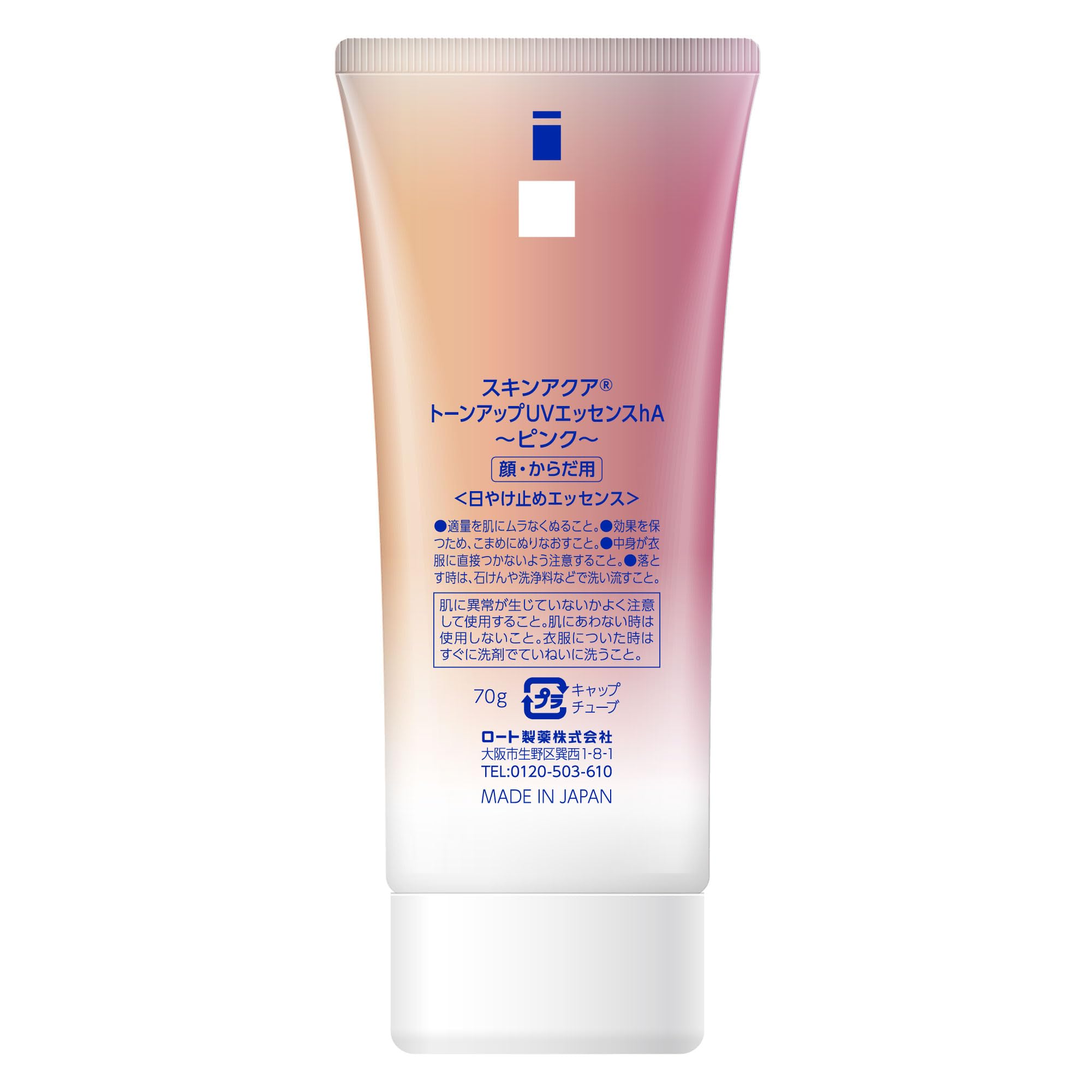 SKIN AQUA Tone Up UV Essence Pink (Makeup base that doesn't crumble and increases transparency)