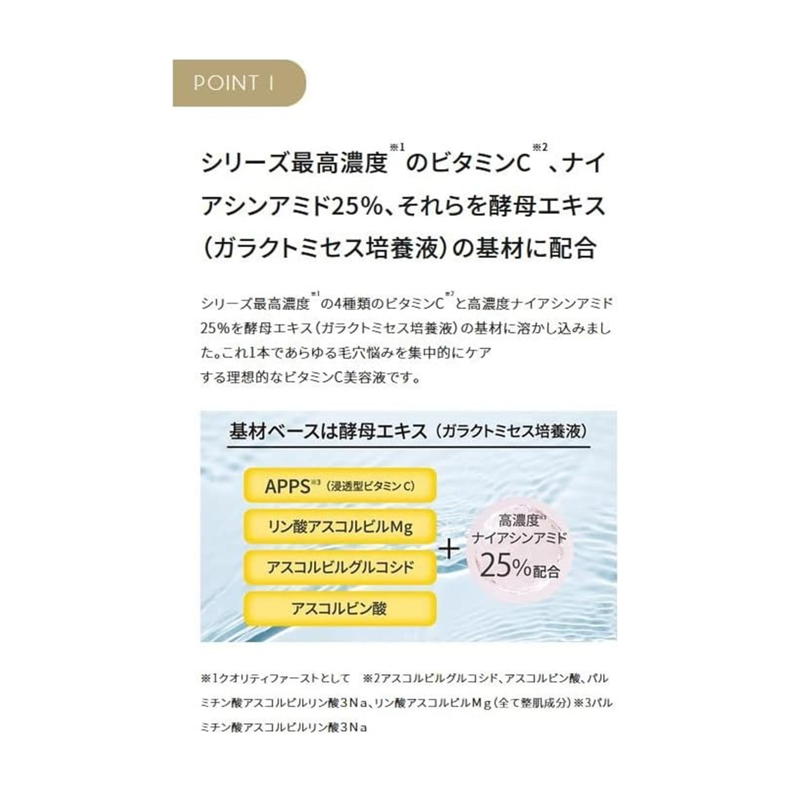Quality 1st Derma Laser Ulthera C (30ml) Serum/Pore (Vitamin C) Made in Japan