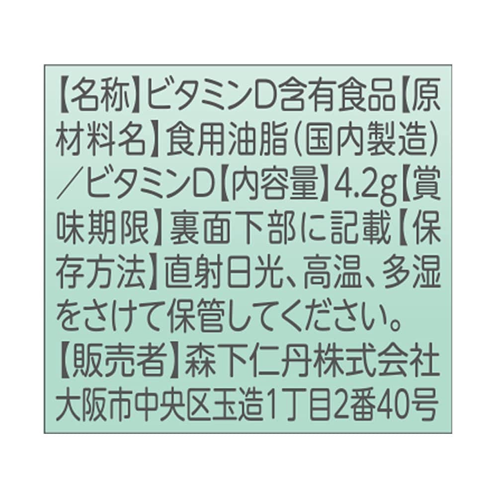 [Nutritional Functional Food] Baby D 3.7g (approximately 90 drops) [Morishita Jintan] Vitamin D supplement for ages 0 and up