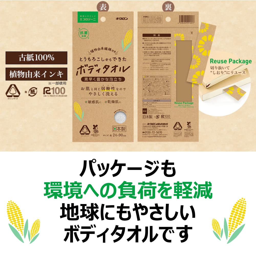 키크론 (Kikulon)