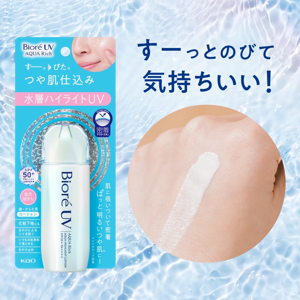 Bioré UV Aqua Rich Aqua Highlight Lotion 70ml Tone Up Sunscreen Sunscreen SPF50+PA++++
