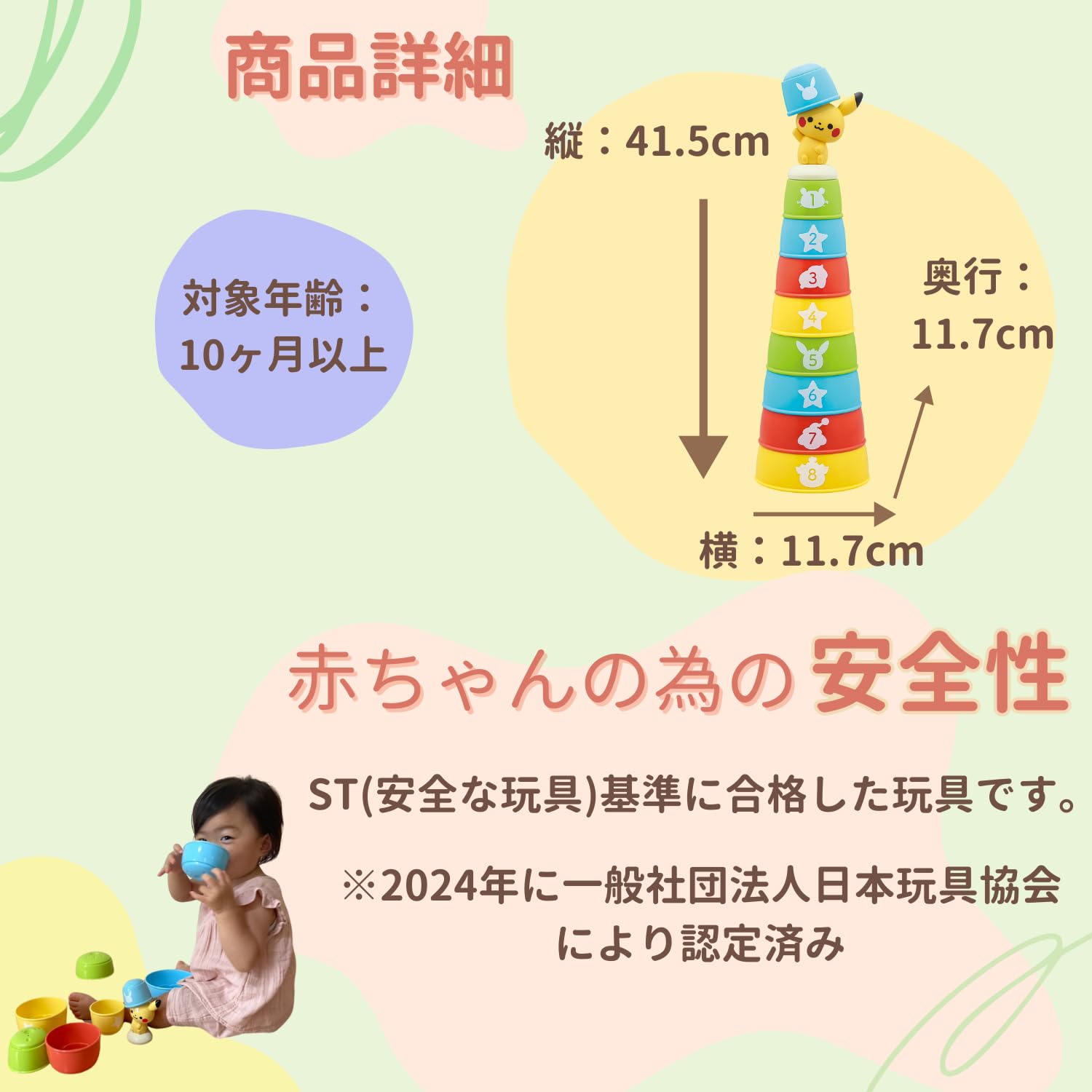 화장실 몬포케 컵이 샌드위치 (컵 놀이 / 교육 장난감)