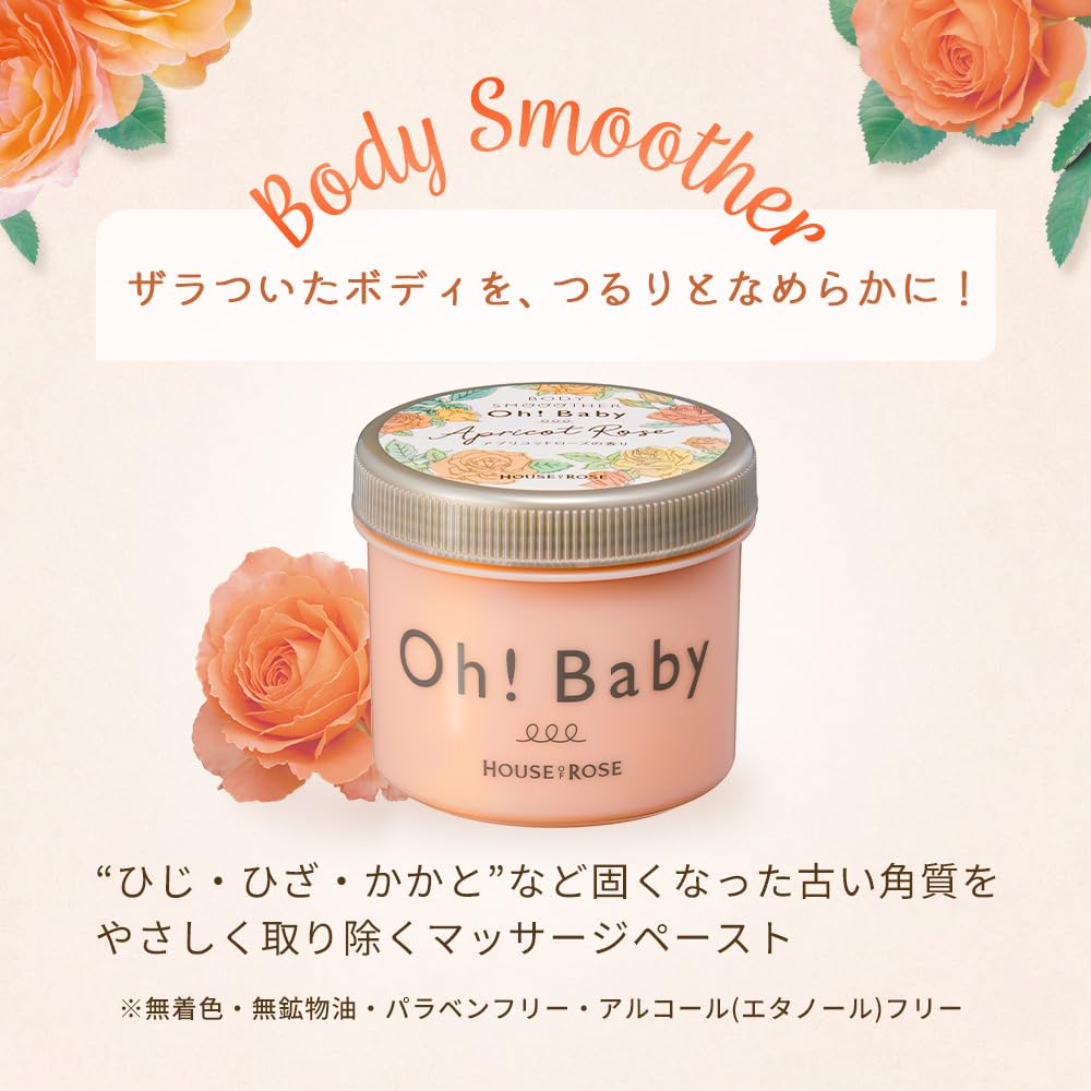 House of Rose Body Smoother AC (Mùi hoa hồng mơ) 350g