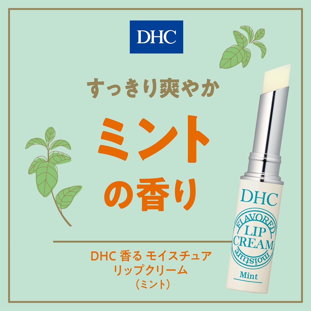 Son dưỡng môi hương bạc hà DHC