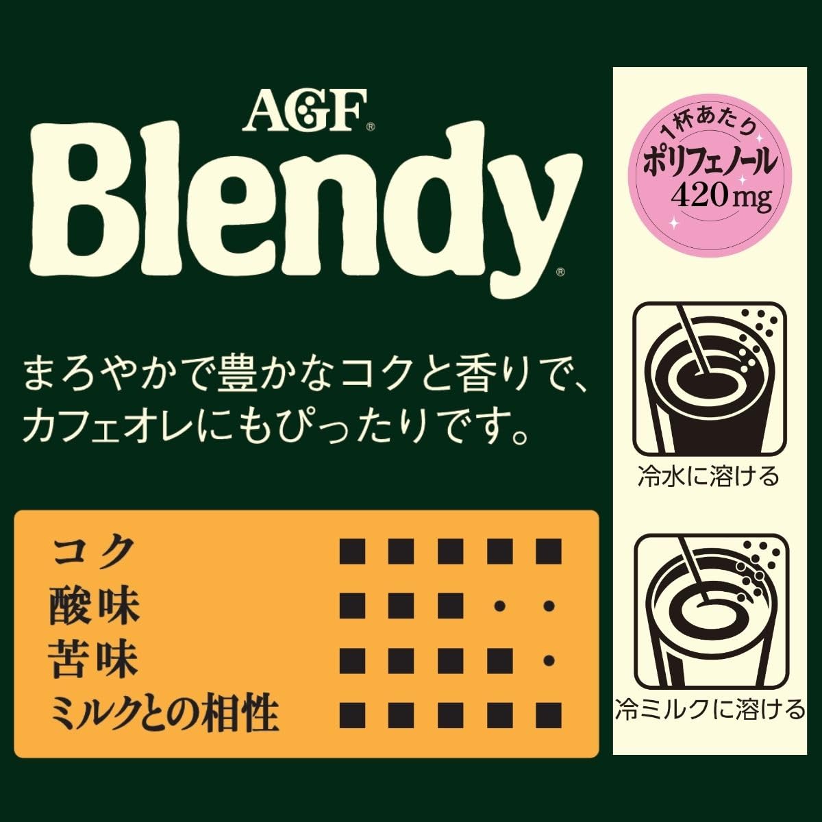 AGF Blendy bag 110g [Instant coffee] [Coffee that dissolves in water] [Cafe au lait as you like] [Refill]