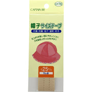 CAPTAIN88 캡틴 모자 사이즈 테이프 폭 25mm×70cm #3 베이지 CP76