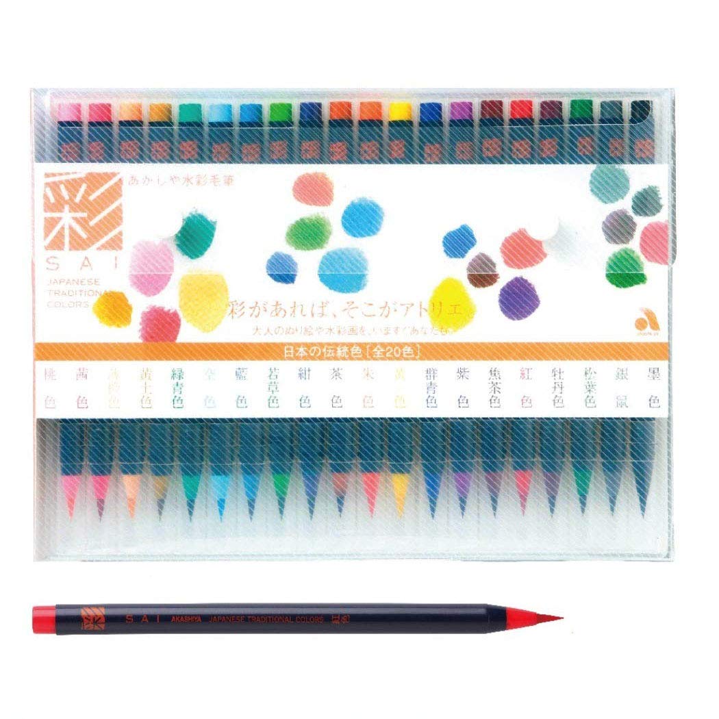 Watercolor brush Aya 20 color set