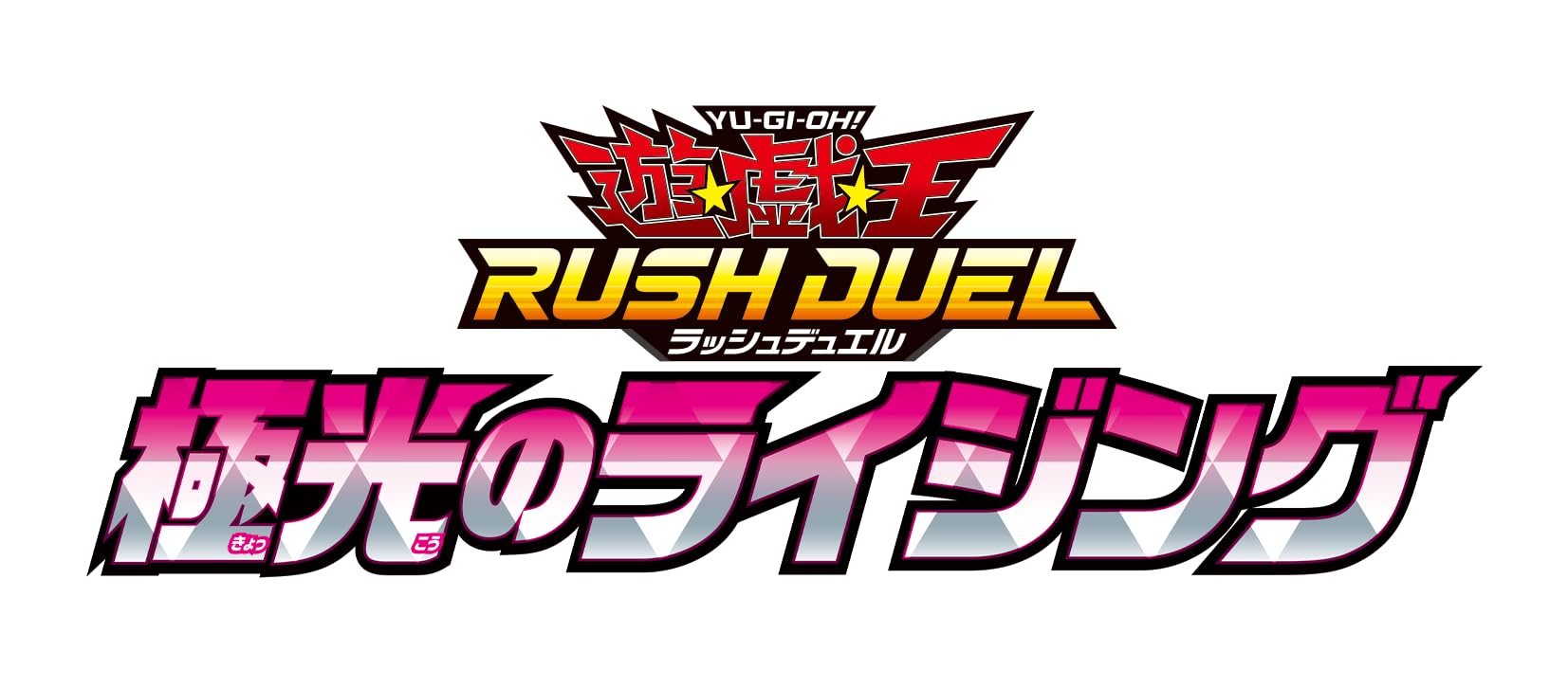 Yu-Gi-Oh! Rush Duel: Rising of the Light BOX