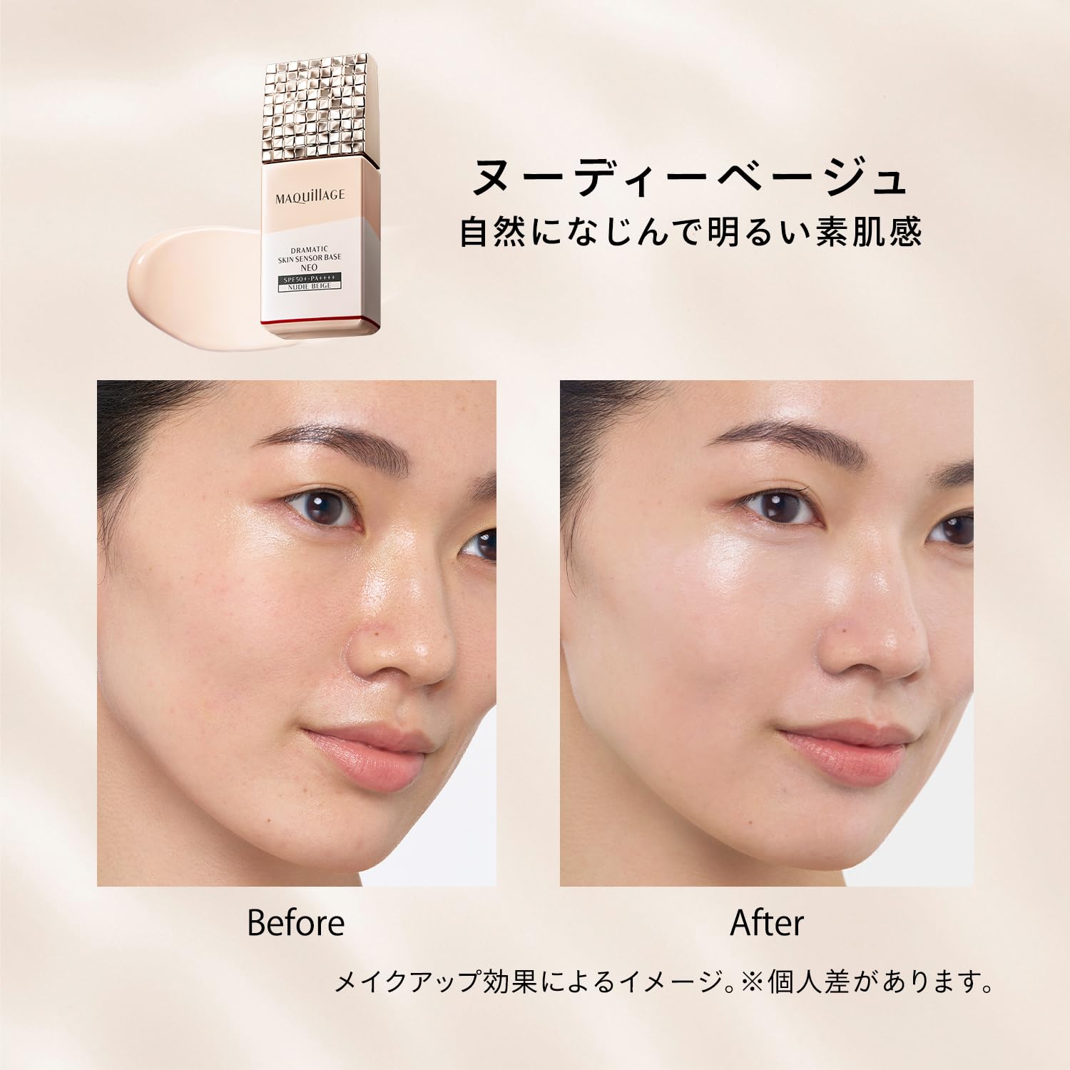 MAQUILLAGE Dramatic Skin Sensor Base NEO Nudie Beige 25mL SPF50+ ・ PA++++ | Makeup base | Liquid form | Unscented | Makeup lasting shine UV protection Pore correction Tone up | Shiseido
