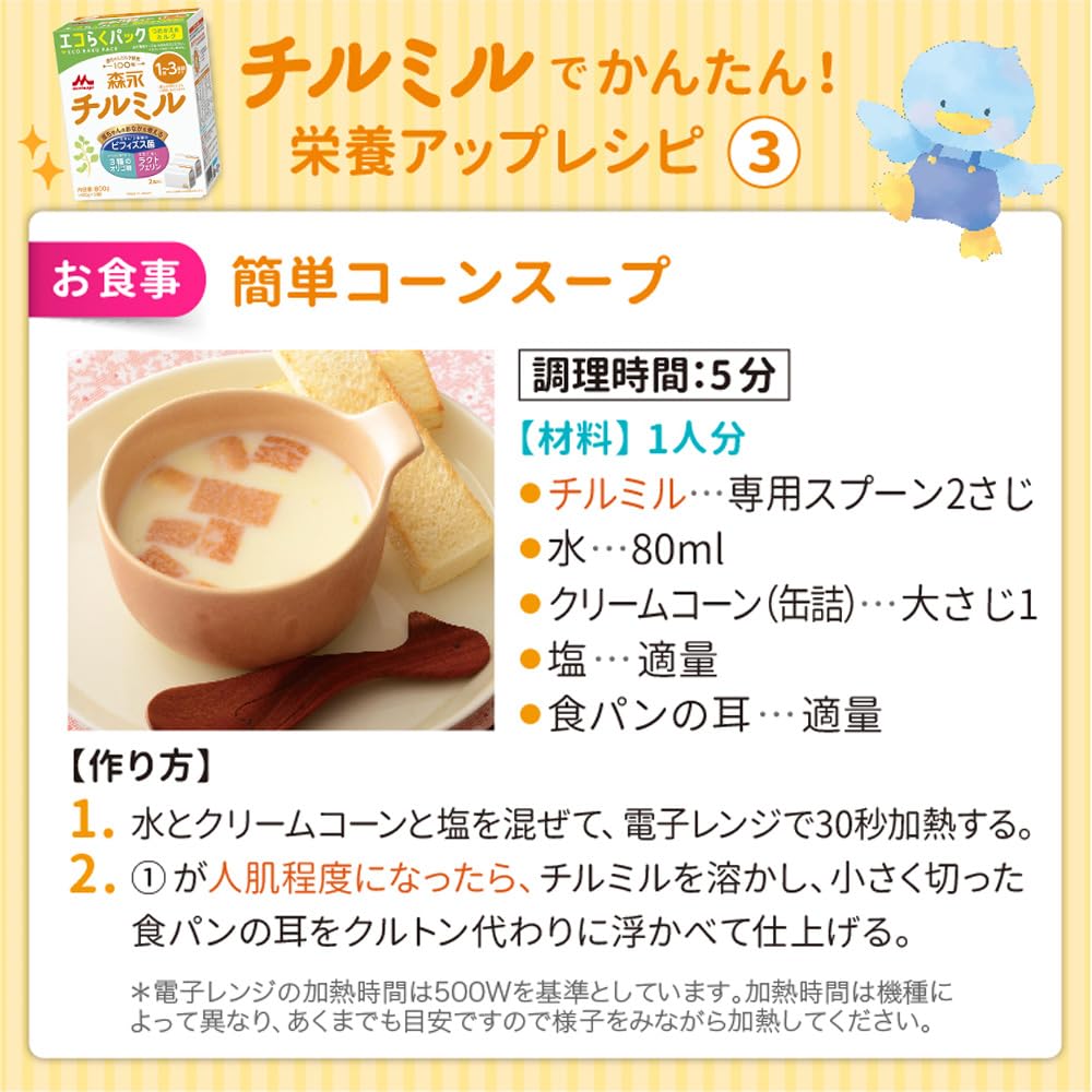 모리나가 팔로우 업 밀크 칠밀 800g×2캔 팩 [1세경~3세경(만 9개월경부터라도 사용하실 수 있습니다)