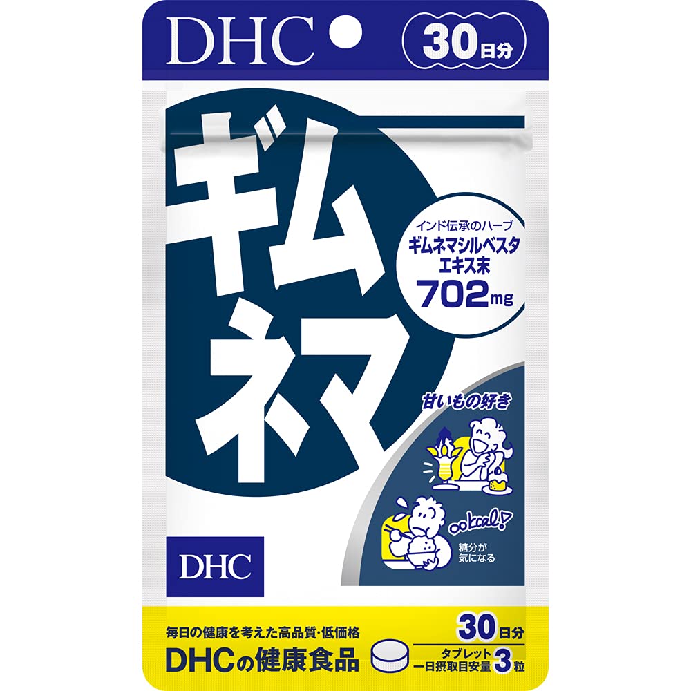 DHC Gymnema 30 ngày [Sản phẩm chăm sóc sức khỏe]