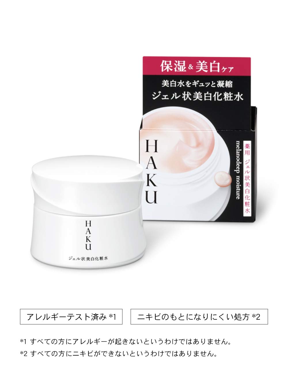 HAKU 화장수 멜라노 딥 모이스처 100g 의약 부외품 젤 보습 미백 기미 예방 4MSK S 히알루론산 하쿠