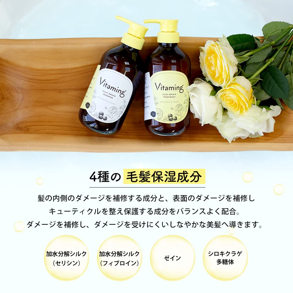 Vitaming 바이타밍 실키 리페어 트리트먼트 V1 480ml 만다린 & 피오니의 향기 비타민 트리트먼트 비타민 모발 수리