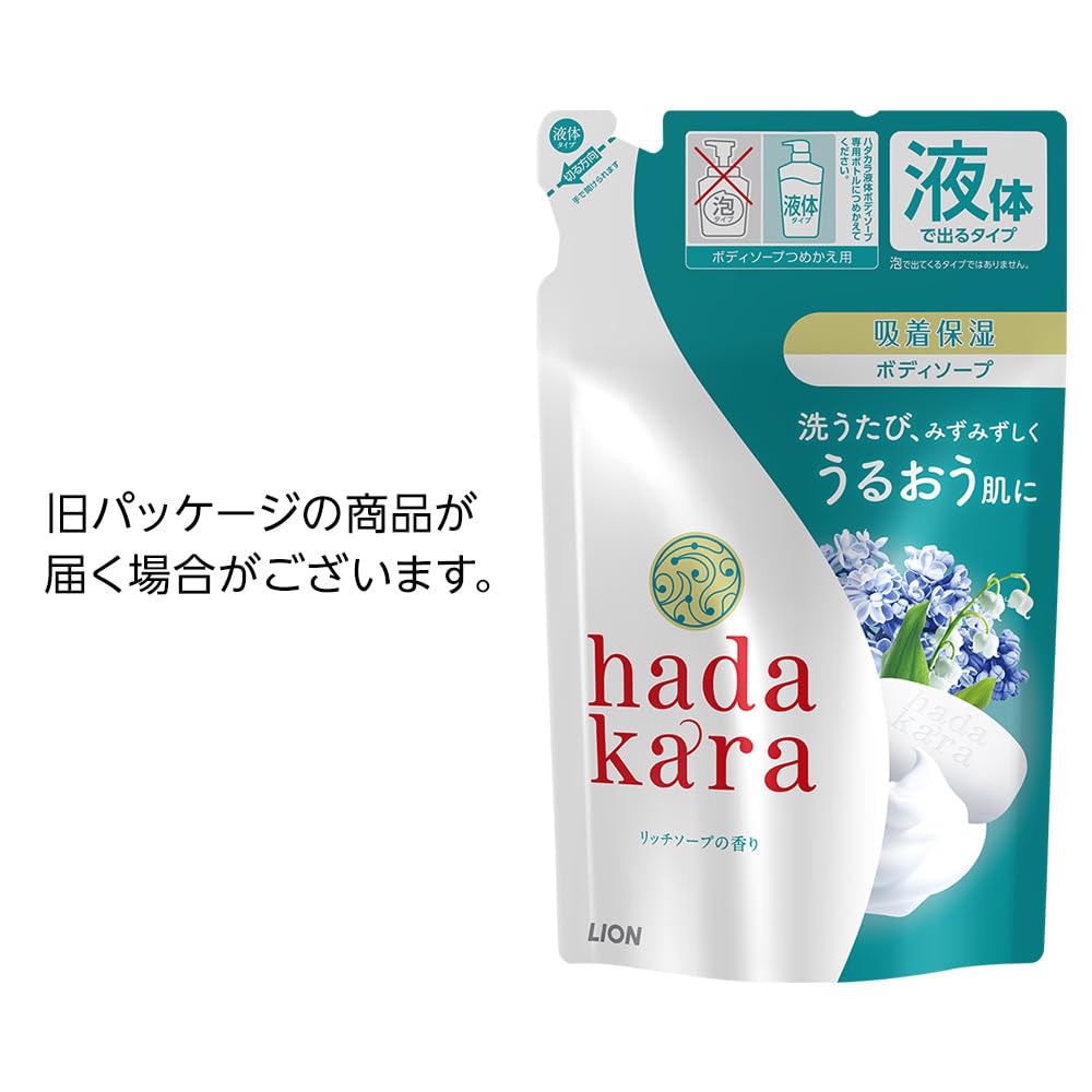 Xà phòng tắm toàn thân LION Hadakara Liquid Rich Soap Scent Refill 360ml