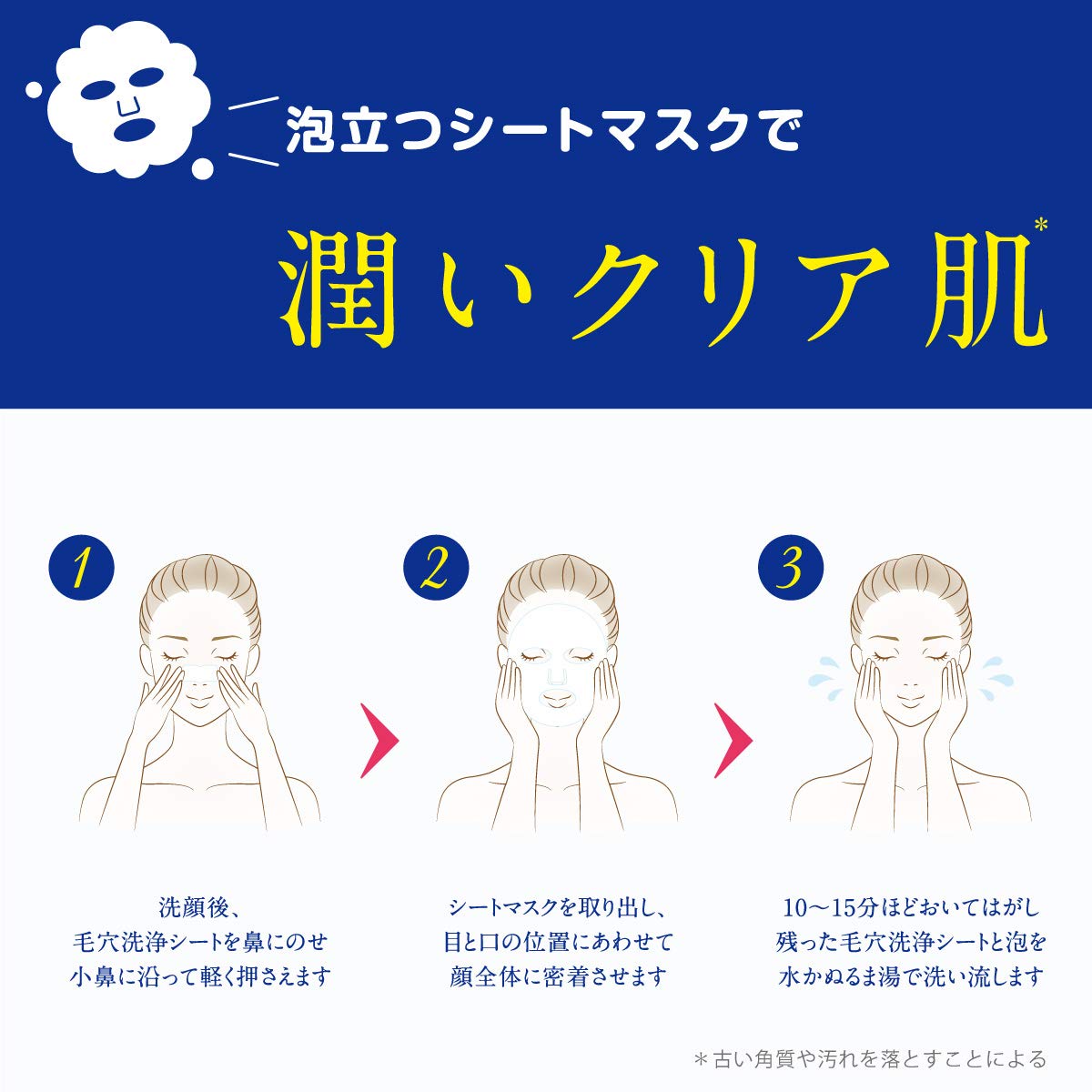 Lits White Fluffy White Foam Mask with Pore Cleaning Sheet, 3 Pieces Foam Mask, Pore and Dead Skin Sheet Mask
