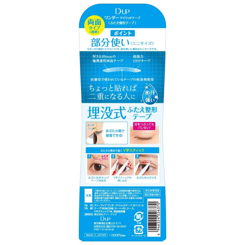 D-UP Burial Type <Futae Orthopedic Tape> Wonder Eyelid Tape Point (180 pieces)
