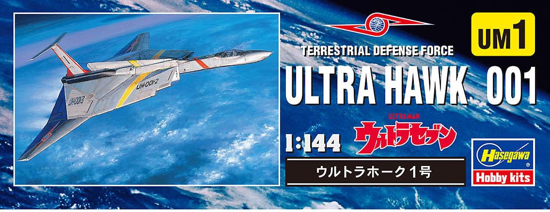 Hasegawa Ultra Mecha Series Ultra Seven Ultra Hawk No. 1 1/144 Scale Plastic Model UM1