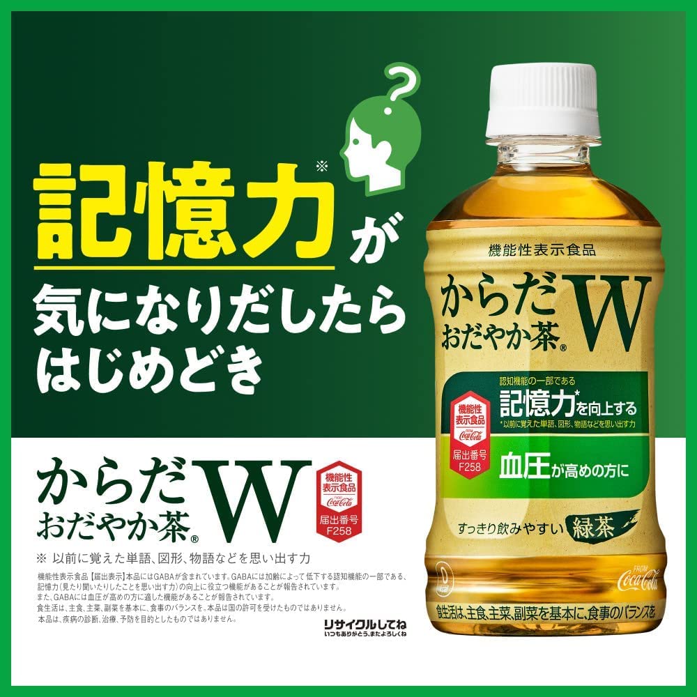 [기능성 표시 식품] 몸 다진 차 W 350ml PET × 24개