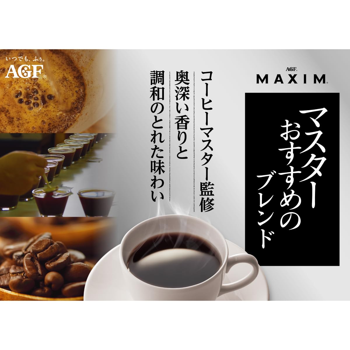 AGF 맥심 레귤러·커피 마스터 추천 스페셜·블렌드 200g 【커피 가루】