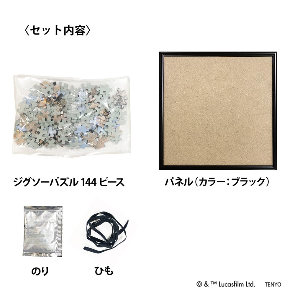 Tenyo [Made in Japan] 144 Piece Jigsaw Puzzle & Panel Star Wars Grogu (24x24cm) W-144-696 with Glue and Panel