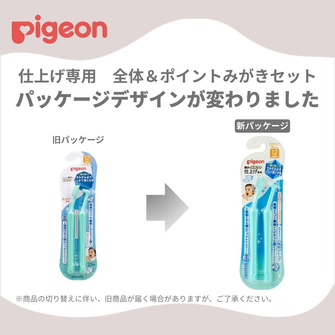 비둘기 유치 케어 마무리 전용
