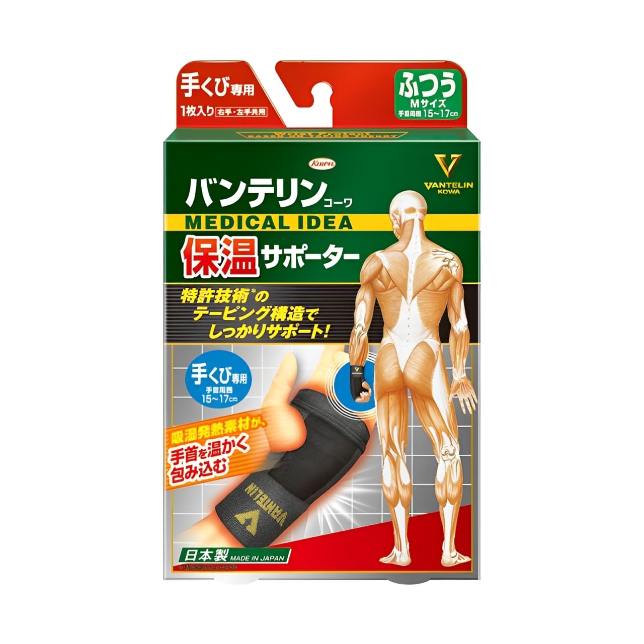 Vantelin thermal supporter for wrists, normal/M size (wrist circumference 15~17cm), black