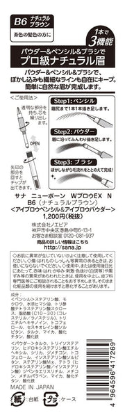 New Born W Brow EX N B6 Powder & Pencil & Brush 3-Function Eyebrow Natural Brown Single Item 1 Piece (x 1) Eyebrows