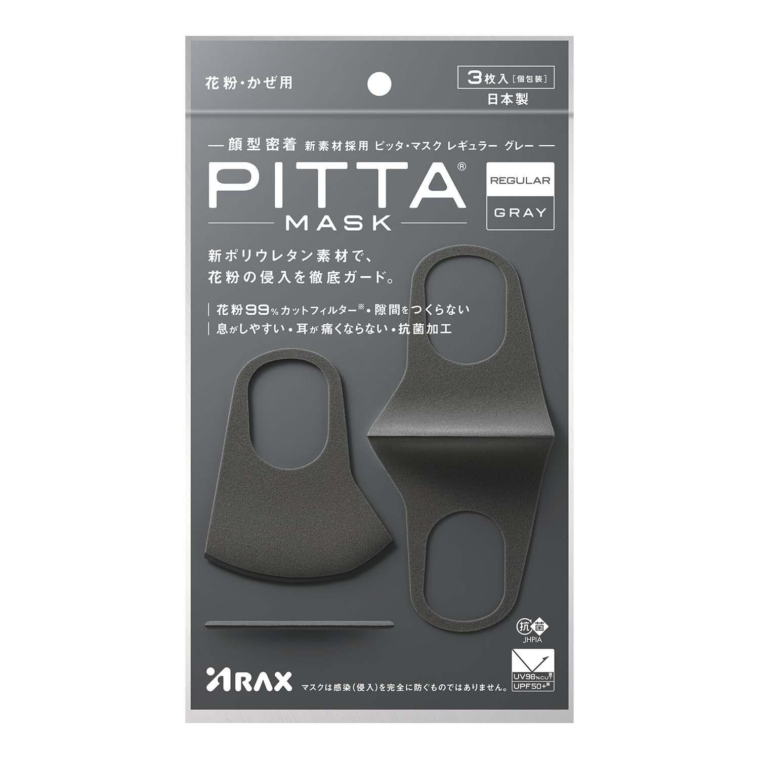 Pitta Mask (PITTA MASK) PITTAMASK REGULAR GRAY