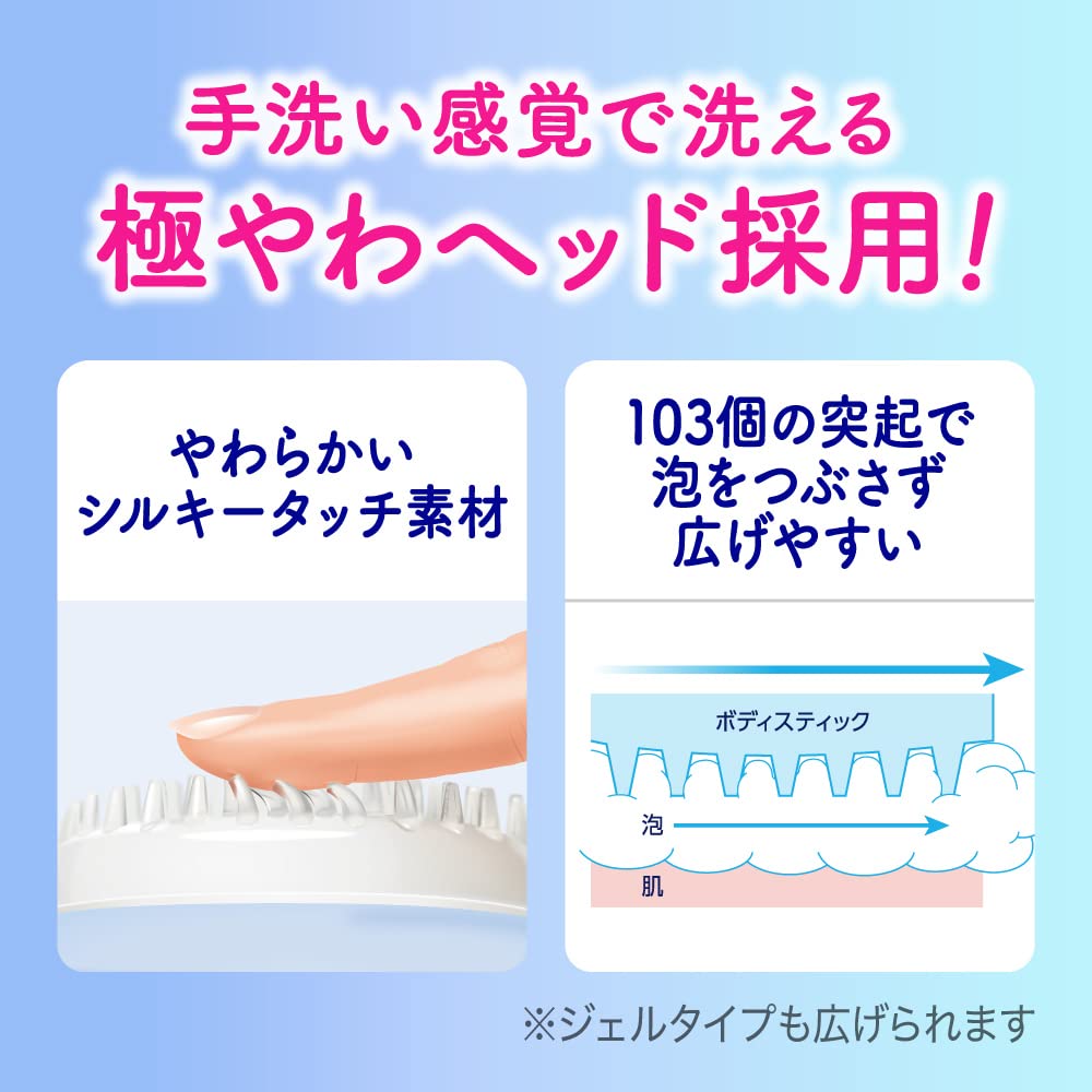 Biore U The Body Masatsu Less Body Stick