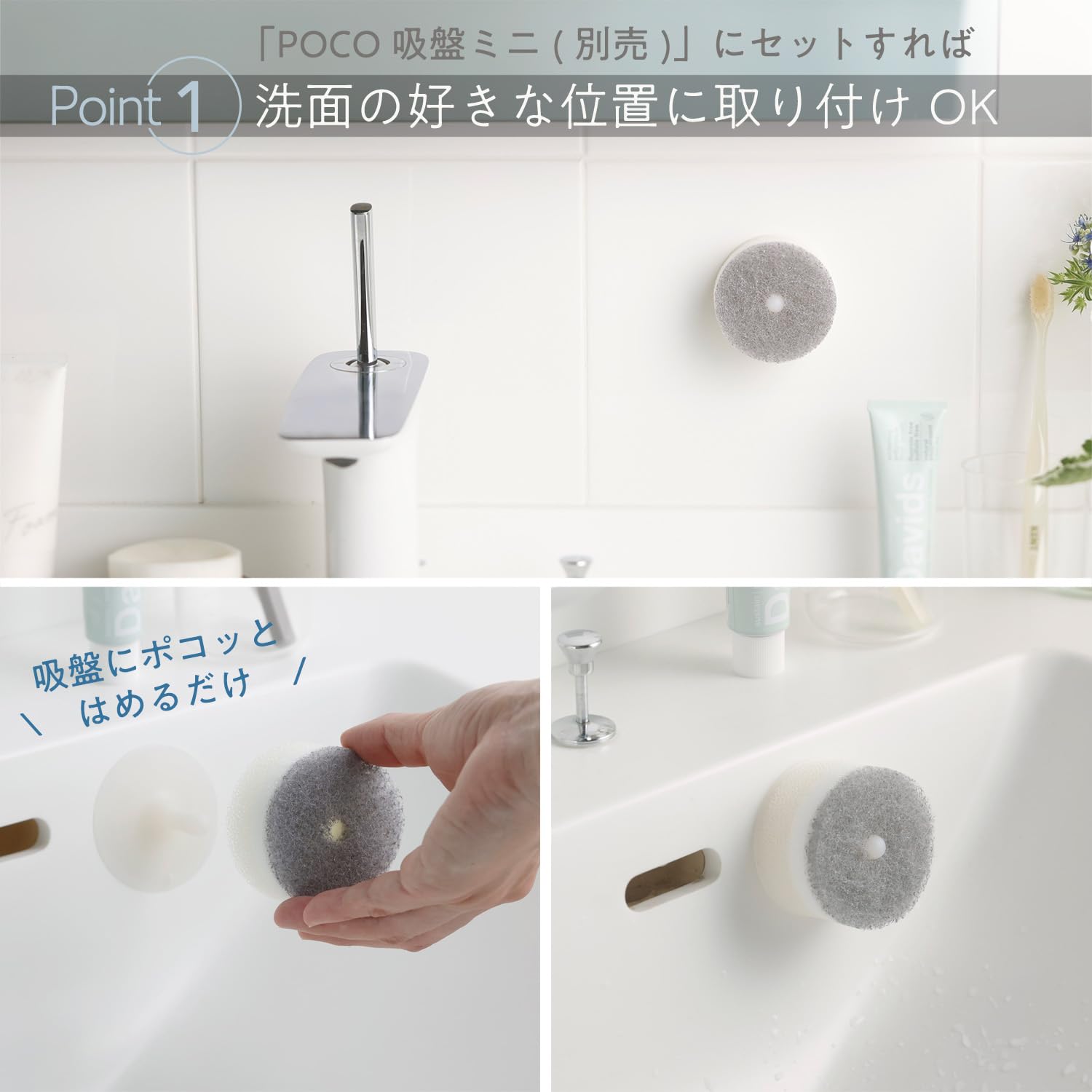 Marna Washbasin Sponge POCO (Poco / White) Washbasin Sponge Suction Cup Type (Drainer/Floating Storage) Washroom Cleaning W615W