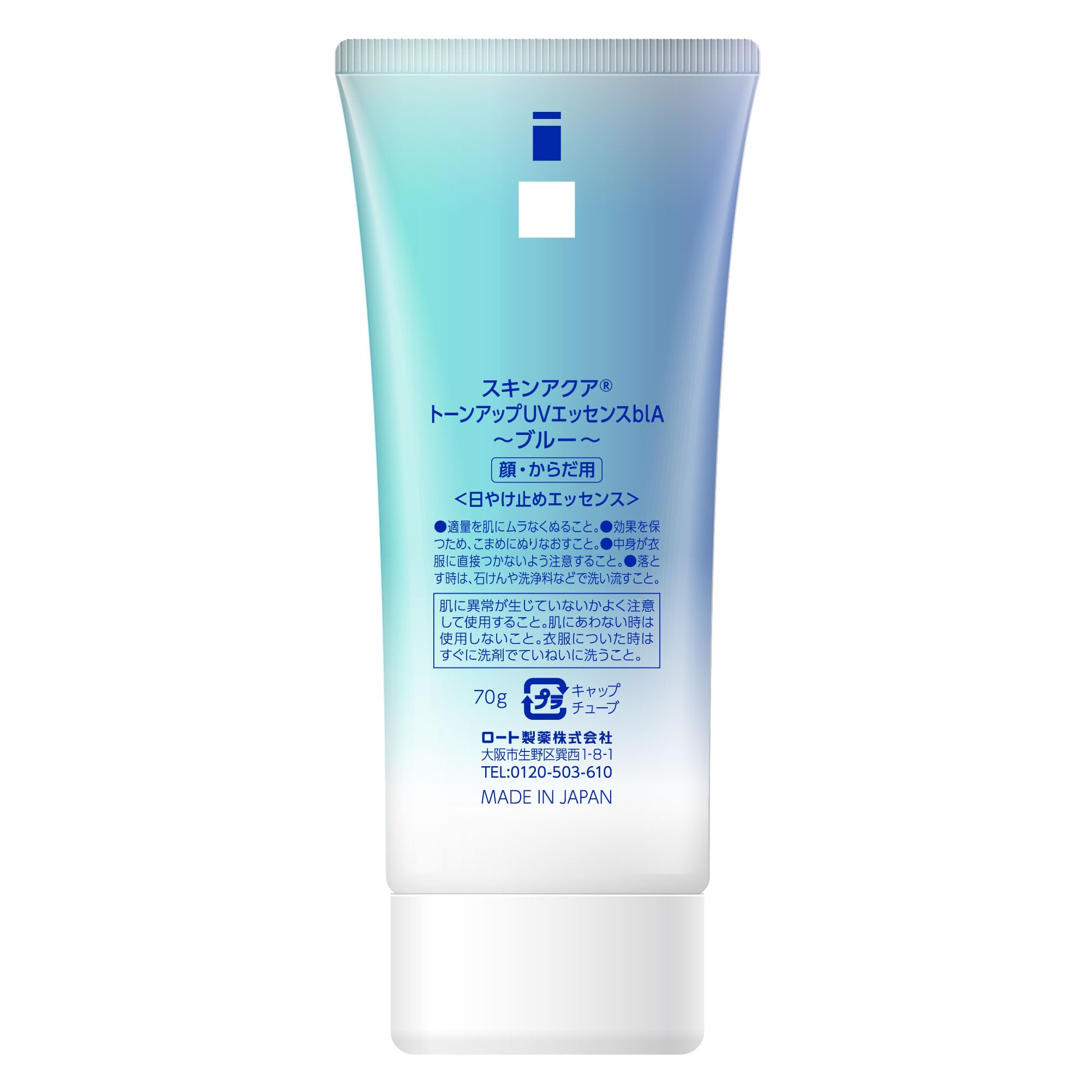 SKIN AQUA Tone Up UV Essence Blue (Makeup base that won't crumble and increases transparency)