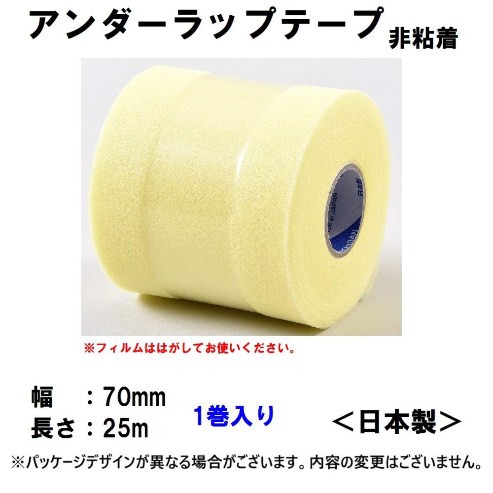 니티반 배틀윈 언더랩 테이프 70mm×25m U70F