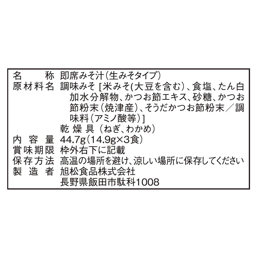 아사히마츠 식품 가방 입 볶음밥 어깨 양파 3식 44.7g×10봉