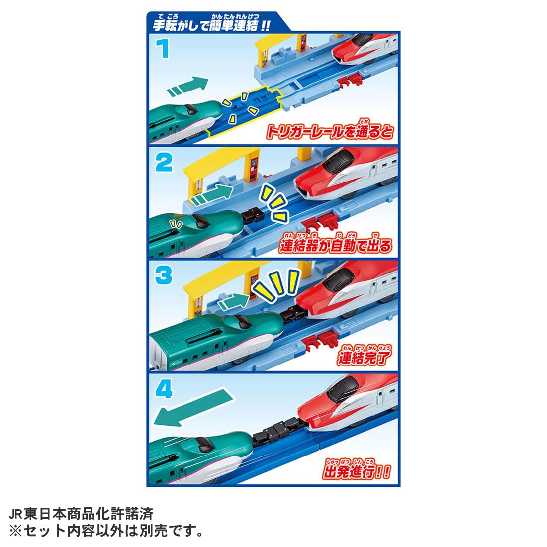 Takara Tomy Plarail E5 Series Shinkansen & E6 Series Shinkansen Gachato Connecting Set Train Train Toy Ages 3+