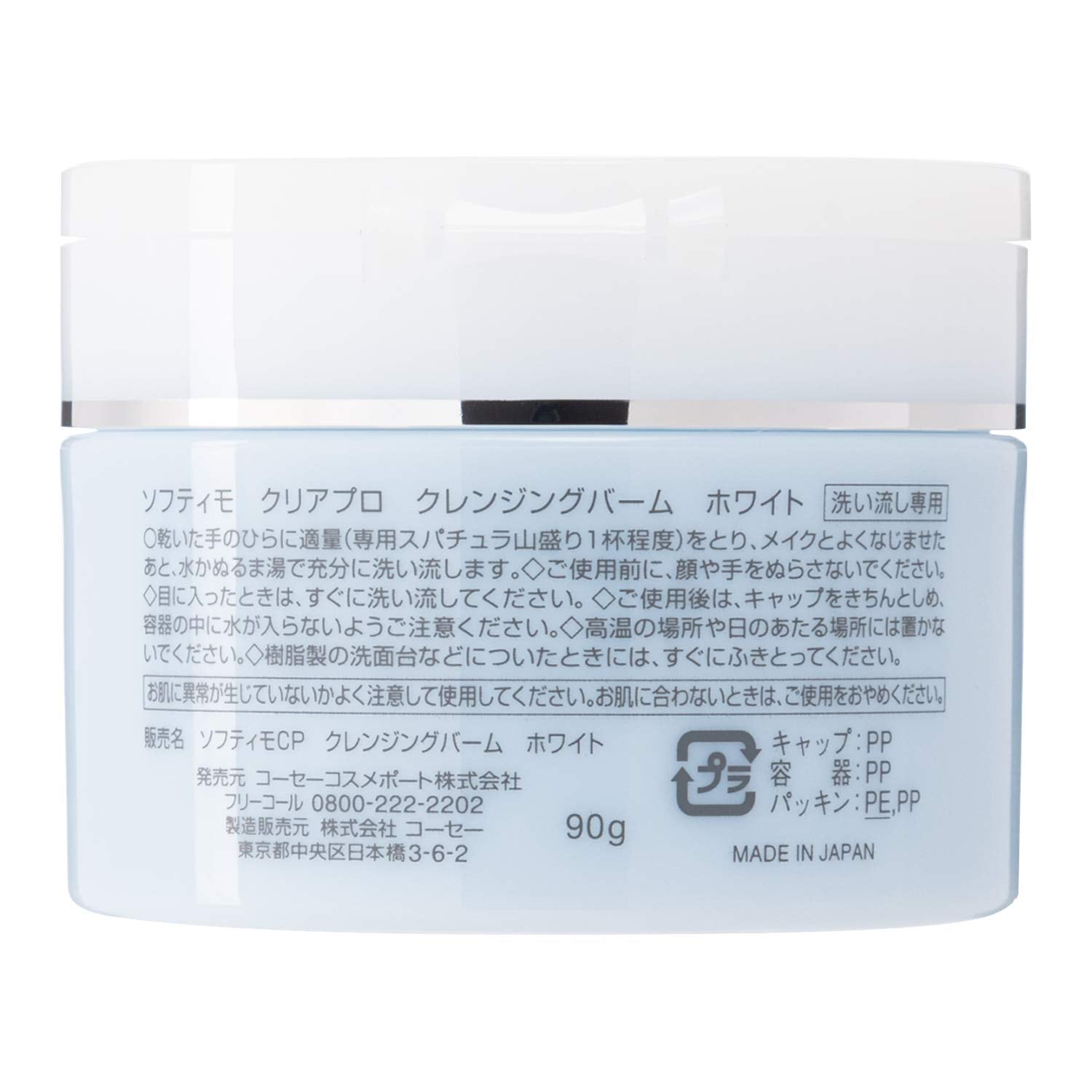 KOSE Clear Pro Cleansing Balm White High-performance skin care Cleansing Transparency Pores Firmness Dullness Stiffness Moisturizing Moist