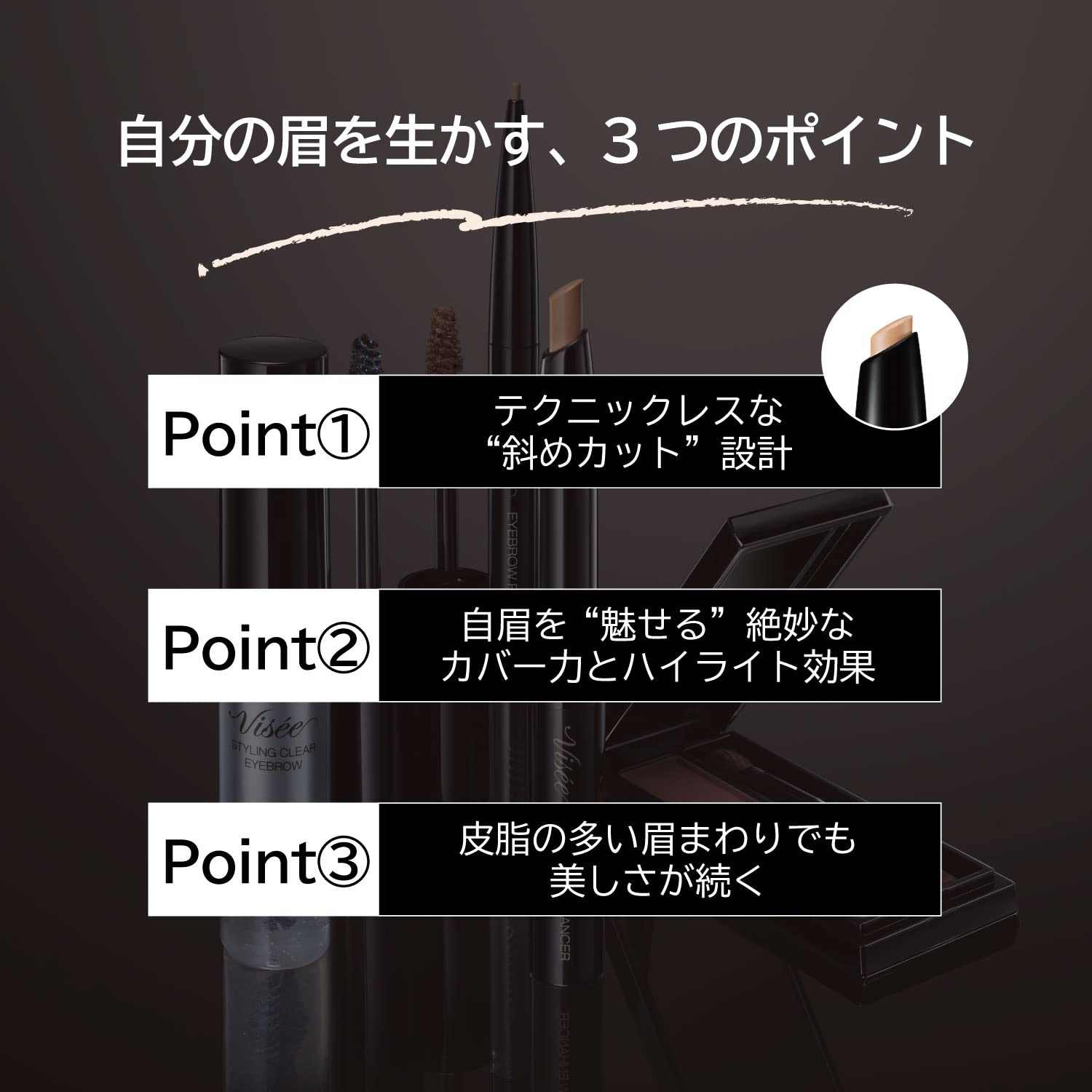 Visee Eyebrow Enhancer Eyebrow Concealer 0.55g