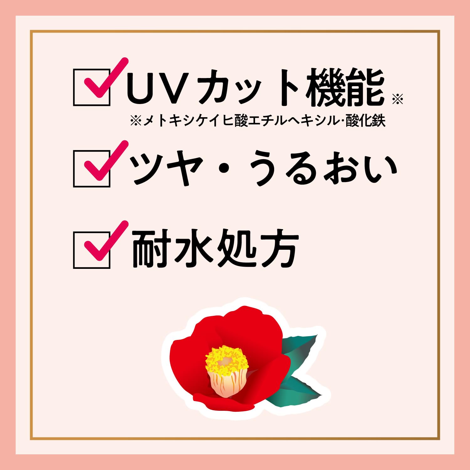 Josselin 发套粉底 NBR