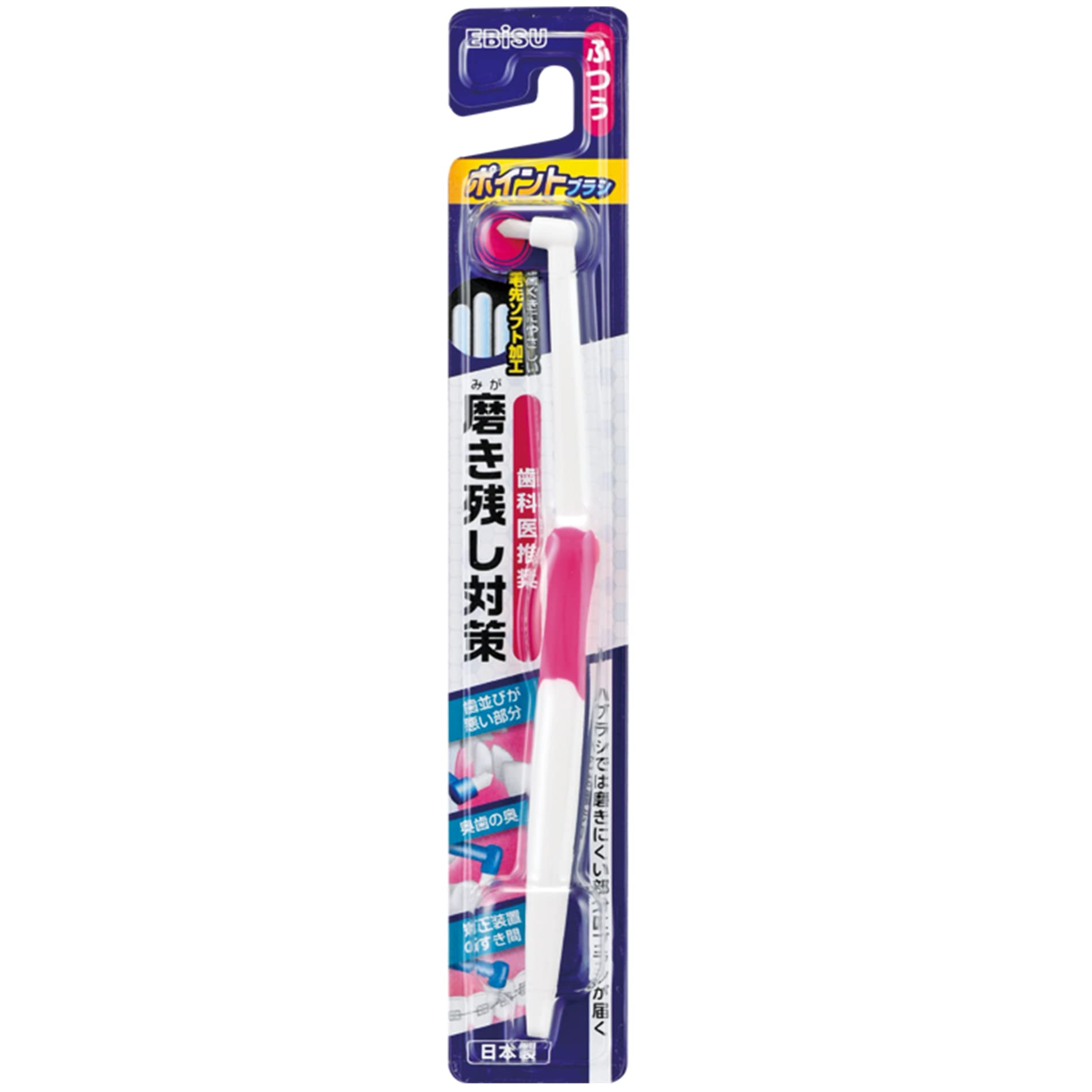 Ebisu point brush