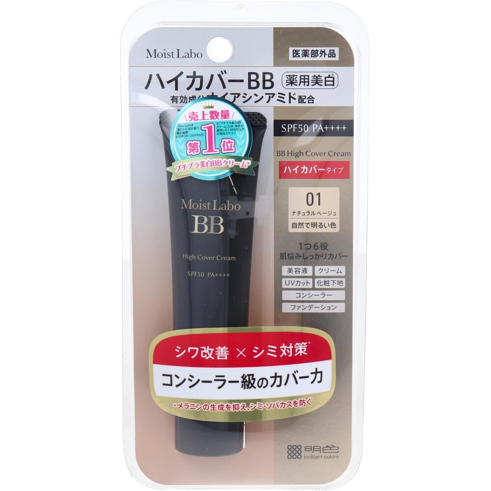 Kem BB làm trắng da Moist Labo High Cover Medicated White Beige 30g