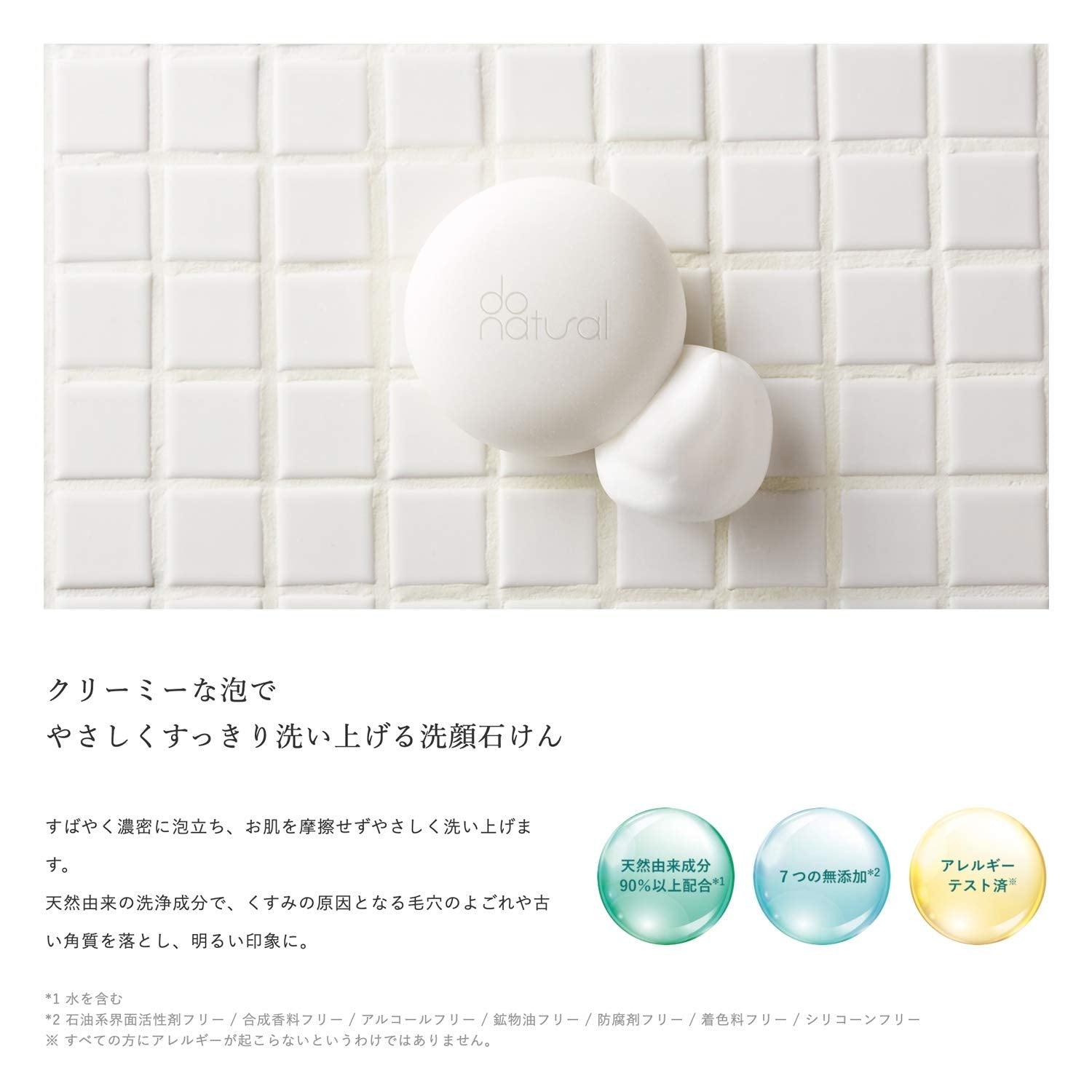 do natural Clarifying Creamy Soap 80g Face Wash Face Wash Soap Naturally Derived Ingredients