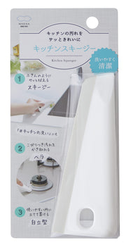 Marna Kitchen Squeegee (Freestanding/Hanging/White) Kitchen Cooktop Cutting Board Dish Towel Stain Remover (Holding Storage) Drainer Wiper K759W