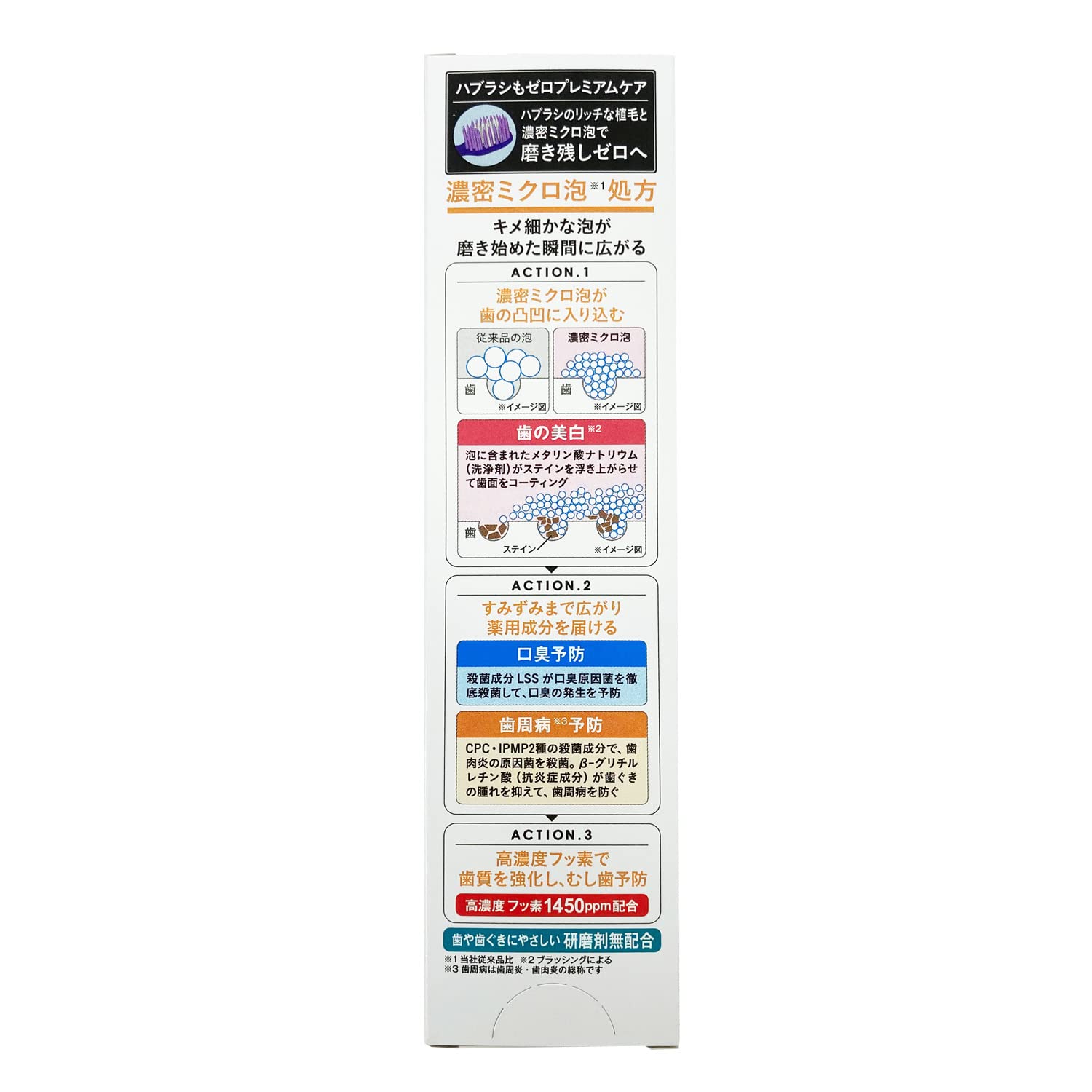 Ebisu Paste EP-0131 Zero Premium Cares Refresh 90g