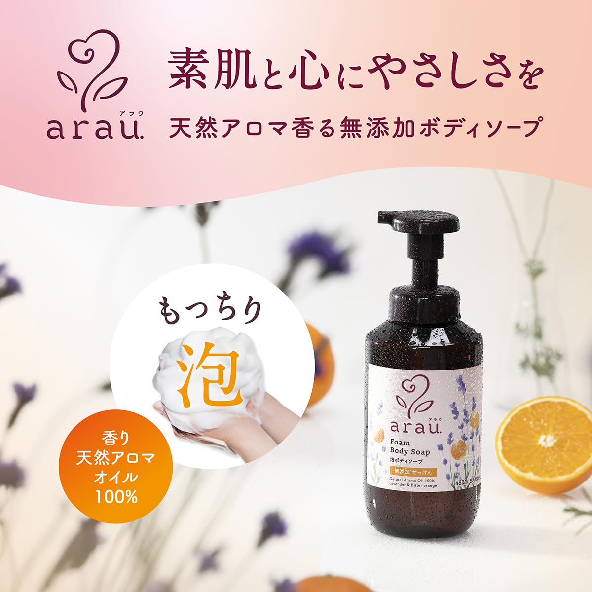 Xà Phòng Tắm Bọt Arau 480mL