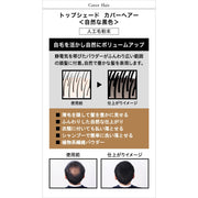 Yanagiya Tăng Cảm Giác Tóc Phấn Phủ Bóng Trên Tóc <Đen tự nhiên> 35g