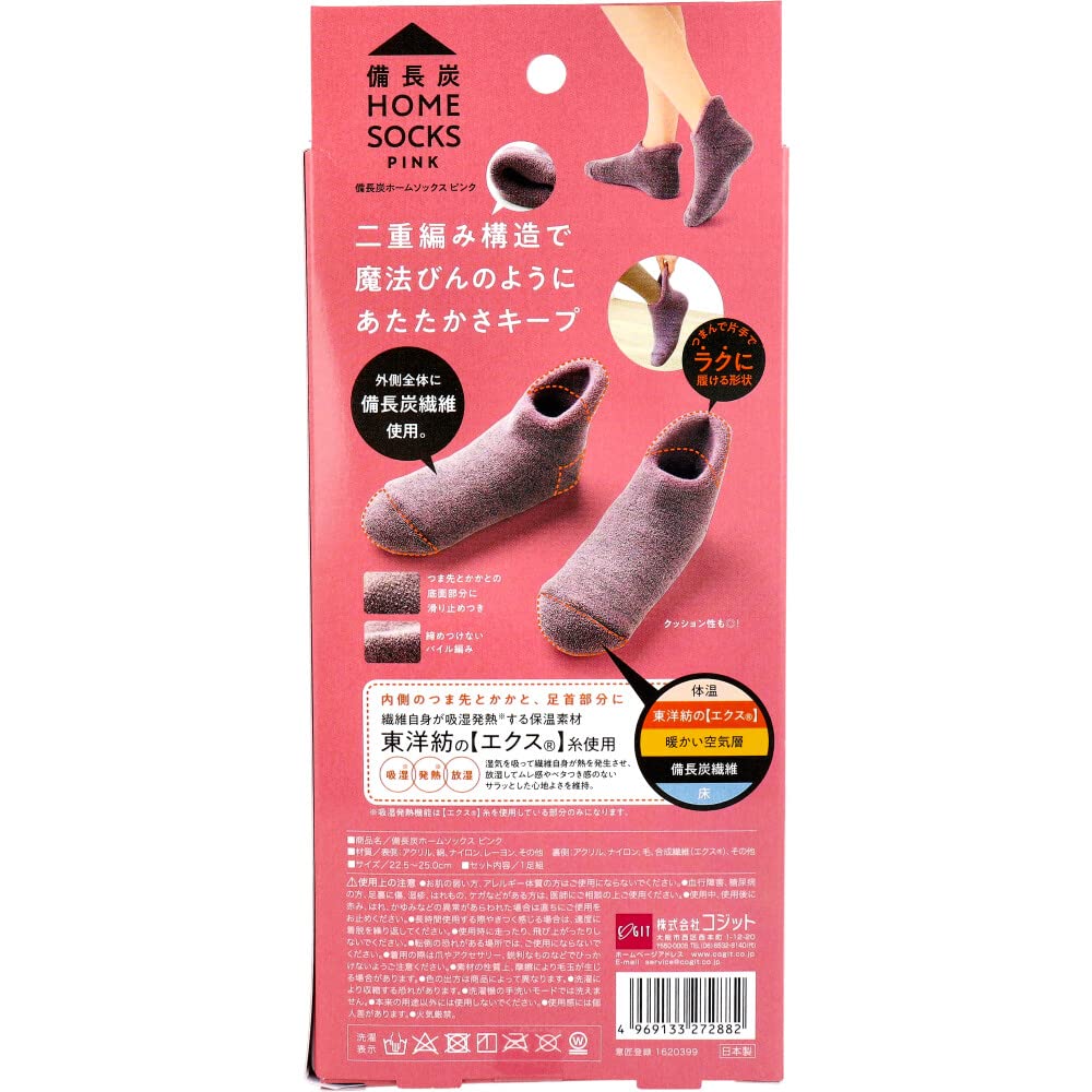 Cojit Binchotan Home Socks Pink 22.5-25cm 1 pair