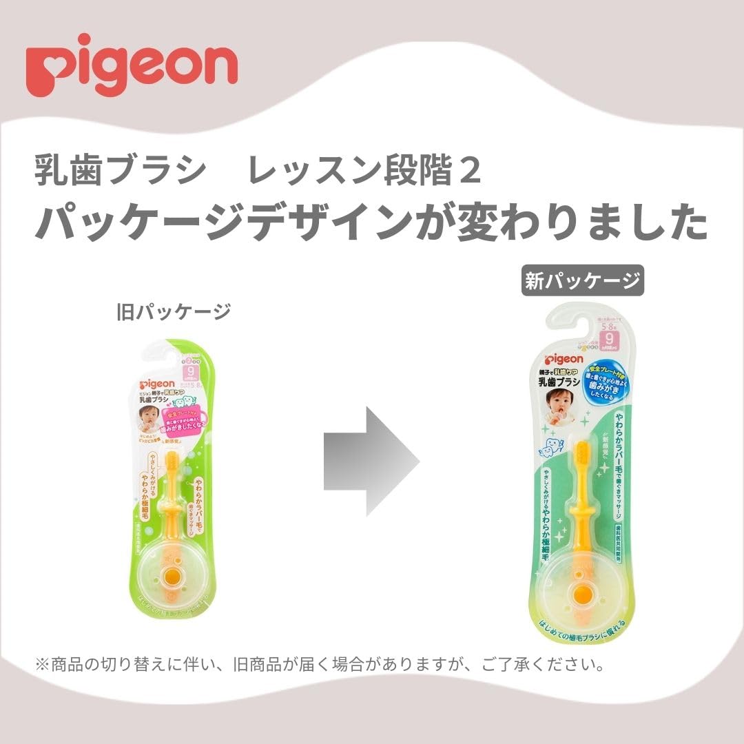 Pigeon Milk Toothbrush Lesson Stage 2 Orange 1pc (x 1)