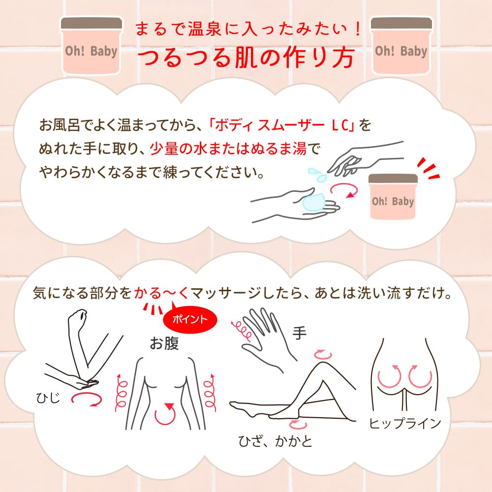 House of Rose Body Smoother AC (Mùi hoa hồng mơ) 350g
