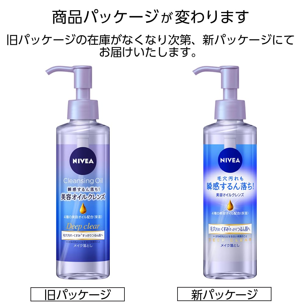 니베아 카오 클렌징 오일 D 클리어 195ml 195ml