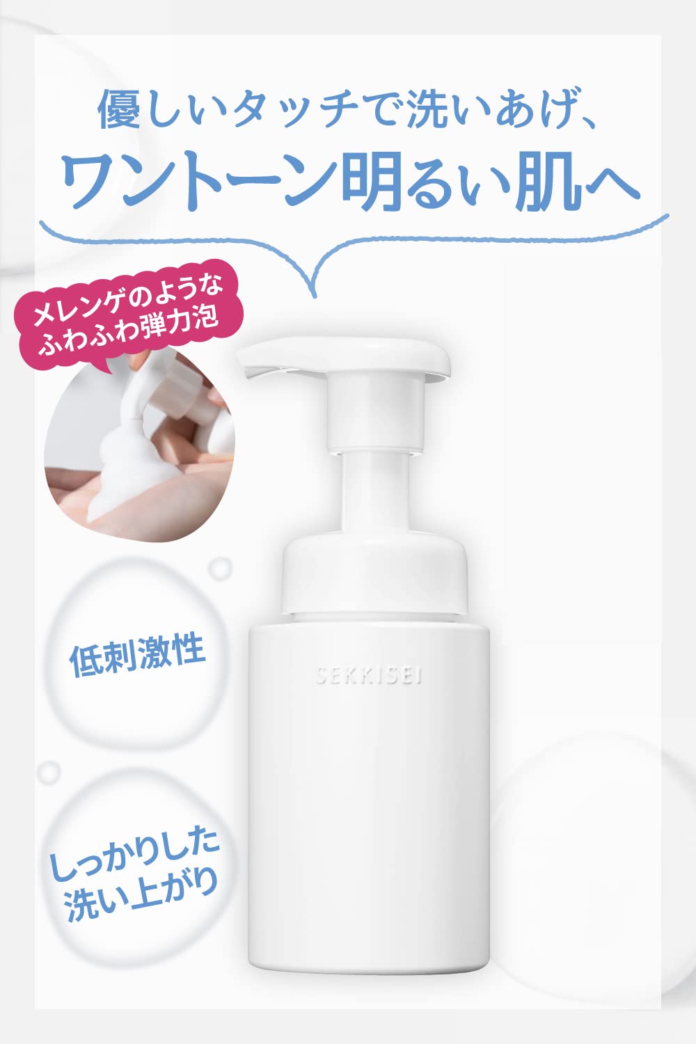 스노우 스킨 클리어 웰니스 젠틀 워시 세안 폼 160mL 머랭 같은 솜털 거품 민감 피부용 모공 거품 세안료 무향료 1개